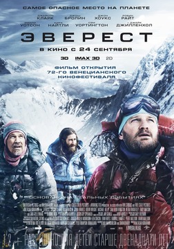 Смотреть онлайн Эверест (2015)