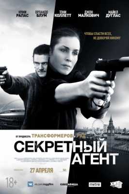 Смотреть онлайн Секретный агент (2017)